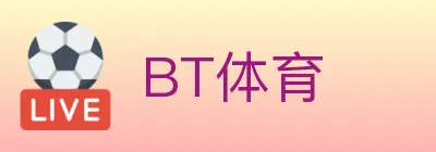 BT体育 logo